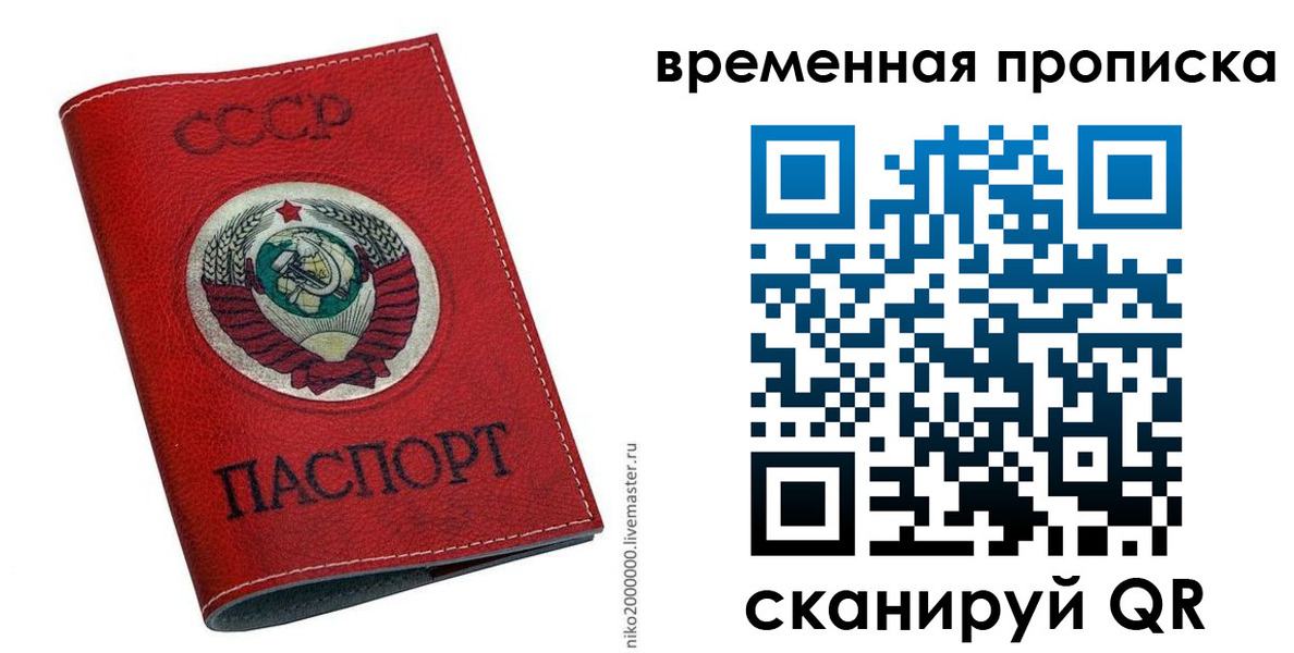 временная регистрация в квартире в Черепаново