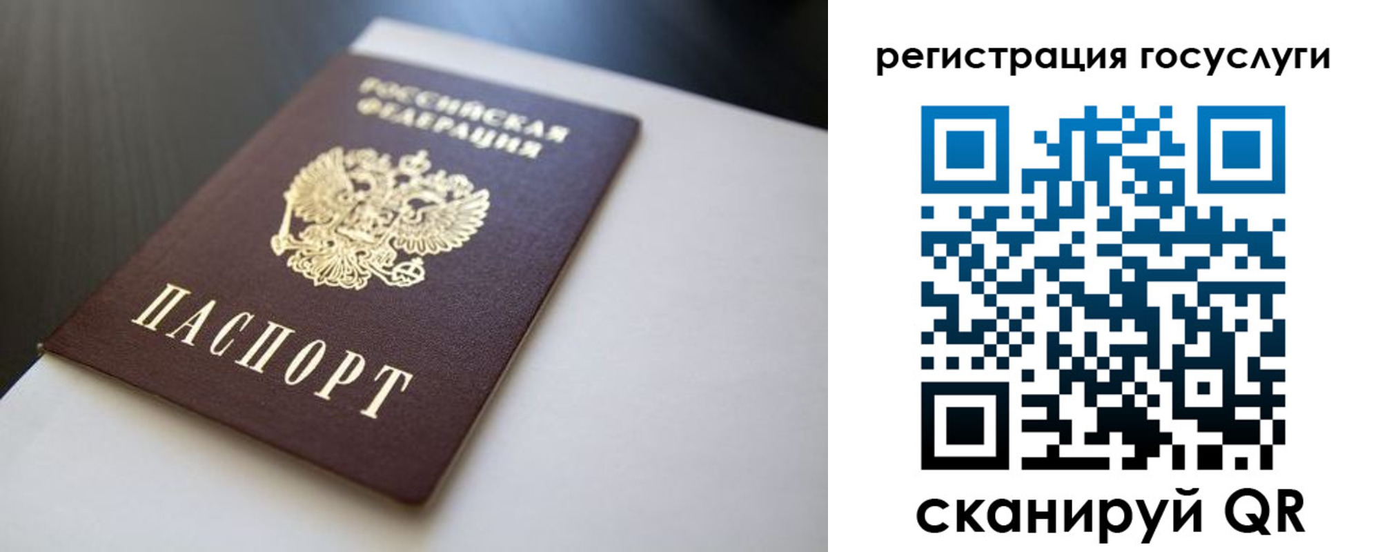 временная регистрация недорого в Черепаново