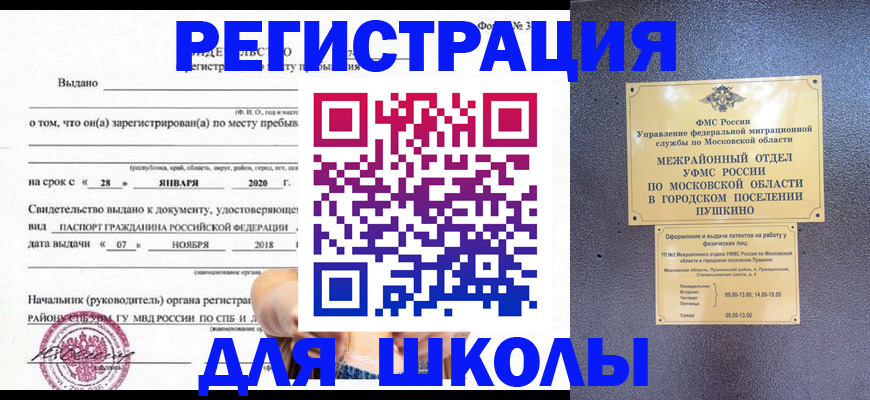 временная регистрация в квартире в Черепаново