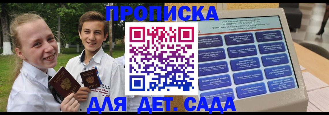 пропишу в квартире в Черепаново