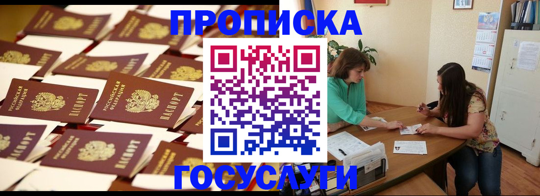 временная регистрация в квартире в Черепаново