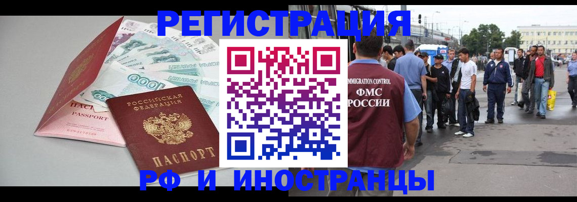 прописка паспорт в Черепаново
